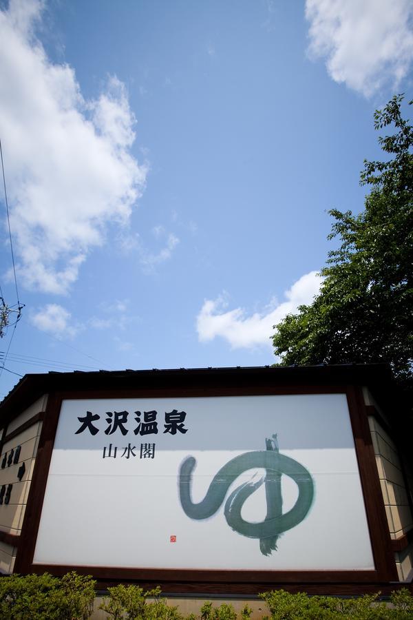 Osawa Onsen Sansuikaku Hotell Hanamaki Eksteriør bilde